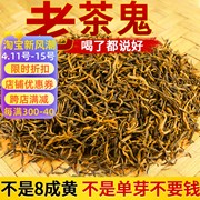 金骏眉红茶武夷山金俊眉蜜香黄芽，新茶500g散装茶叶春茶袋装礼盒装