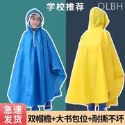 儿童雨衣斗篷式男女童幼儿园宝宝，小学生雨衣带，书包位防水加厚雨披