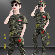 迷彩服儿童夏季短袖套装幼儿园演出服男童特种兵衣服薄款军训服装