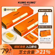 KUMO KUMO半熟芝士3盒15枚芝士蛋糕小零食甜品糕点下午茶点心礼盒