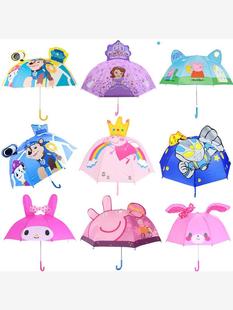 儿童雨伞小猪恐龙雨伞，旺旺队雨伞男孩女孩宝宝，小孩雨伞幼儿雨伞