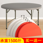 圆形简易可折叠餐桌家用塑料大圆桌折叠饭桌，户外大排档桌椅10人位
