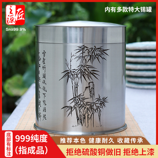 云南个旧手工锡器99.9%纯锡茶叶罐储茶罐/特大锡罐各种器型集