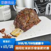 联豪台塑牛排340克块原切调理新鲜腌制熟食加热即食西餐商用牛肉