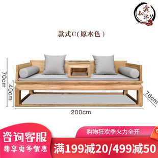 新中式罗汉床实木沙发小户型家用榆木贵妃椅客厅沙发床榻禅意