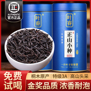 叶睿正山小种红茶特级正宗浓香型2023新茶养胃红茶叶礼盒装500g