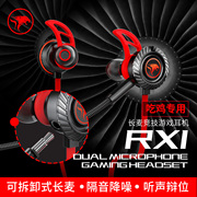 双长麦降噪浦记RX1有线入耳式高音质游戏耳机手机电脑软耳塞