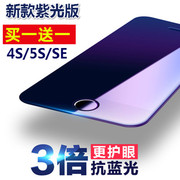 钢化膜适用苹果5s高清玻璃，iphone4s紫光5防蓝光护眼5se手机膜