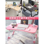 小桌板电脑桌床上折叠宿舍上铺寝室，卧室坐地架女生可以折叠写字桌