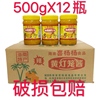 喜杨杨黄灯笼酱灯笼，黄椒酱500gx12瓶特辣海南特产花甲米线酸菜