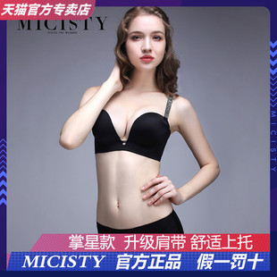 Micisty密汐皙迪掌星款内衣女聚拢性感文胸收副乳防下垂胸罩套装