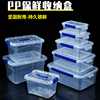 塑料保鲜盒家用食品级，收纳盒长方形收纳盒厨房，商用密封透明盒子