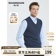100%绵羊毛shanshan杉杉针织衫中年，男士内搭v领无袖毛衫背心