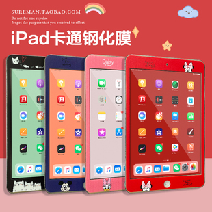 可爱卡通全屏ipad钢化膜，air2防爆膜mini4贴膜ipad6高清彩膜ipad2老款遮边保护膜2018防摔