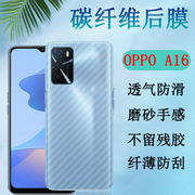 昌想适用oppoa2后膜oppoa11k手机背贴膜，a12e碳纤维opopa12防刮滑a12s半透明1853后壳保护软模2083磨砂20771