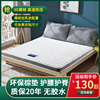 床垫海马浩博十大名牌儿童床垫硬垫棕垫天然椰棕家用棕榈床垫