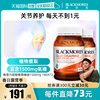 自营blackmores澳佳宝，进口氨糖维骨力180粒*2关节养护软骨素