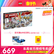 lego乐高幻影忍者系列，71786赞的寒冰神龙，收藏积木玩具2023