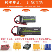 航模锂电池900/1100/1500/ 2200mah7.4V/2S11.1V/3S玩具车SU27RC