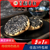 正宗北京特产小吃老式糕点三禾稻香村糖醇黑芝麻椒盐饼传统零食