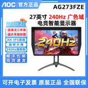AOC 爱攻AG273FZE 27寸/AH-IPS屏/240HZ可壁挂吃鸡电竞智能显示器