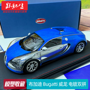 奥拓 1 18 布加迪 Bugatti 威龙 跑车合金汽车模型 镀絡相间 车模