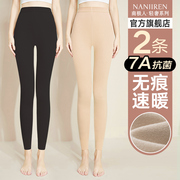 南极人无痕秋裤女士打底保暖线裤德绒棉毛裤内穿棉裤薄款大码冬季