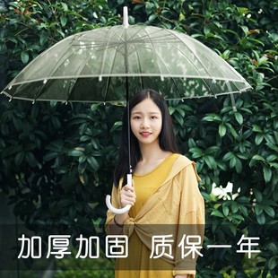 16骨透明雨伞长柄大号双人女白色，网红自动的结实折叠高颜值透明伞