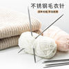 毛衣针直针不锈钢棒针圆形针，毛线针长针织围巾，的编织工具套装diy