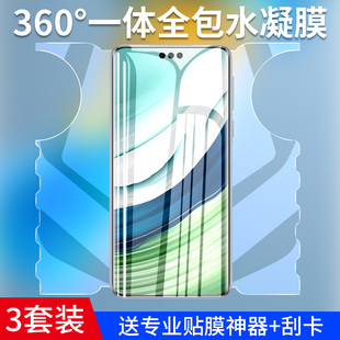 适用华为mate60pro手机膜mate60水凝钢化膜mt60一体，全包matamate60pro的蝴蝶por保护mete贴膜m60pro壳mat