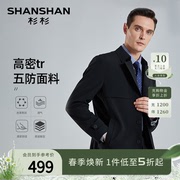 合体版型shanshan杉杉男装风衣，春秋中长款商务休闲男夹克外套