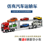 1 50仿真儿童汽车运输车玩具双层合金工程卡车模型大号轿运车模型