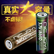 18650锂电池3.7v大容量可充电平头，品牌换头灯，松下强光手电筒