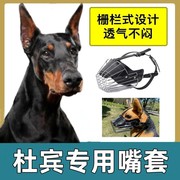 铁狗嘴套大型犬嘴罩马犬嘴套防咬口罩金毛德牧杜宾专用防乱吃口笼