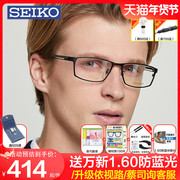 seiko精工眼镜架男超轻纯钛可配镜商务大脸全框近视眼镜框hc1009