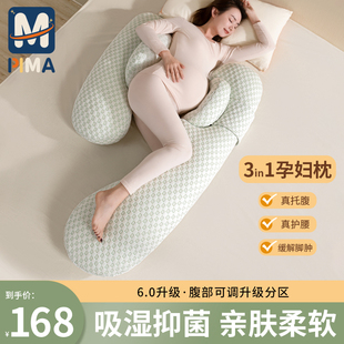 pima棉孕妇，枕头护腰侧睡枕