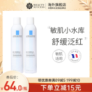 理肤泉舒缓调理喷雾300ml*2瓶保湿补水爽肤水理肤泉大喷温泉水