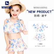 Momasong儿童泳衣女童分体裙式比基尼小公主韩国女孩学生温泉泳装