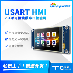 2.4寸USART HMI 串口触摸屏带字库 图片TFT液晶屏模块带组态