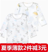 小素材婴儿竹纤维纯棉内衣单件上衣宝宝薄款长袖空调衫夏季衣