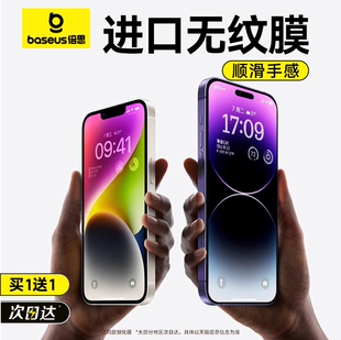 倍思适用苹果14/13钢化膜iPhone15ProMax手机膜12Pro贴膜全屏11覆盖xr防指纹Plus全包pm防爆x防摔高清15p