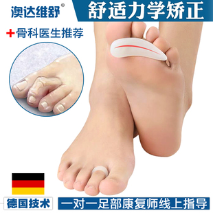 德国成人儿童脚趾骨折弯曲槌锤爪状趾型形重叠指矫正硅胶均码
