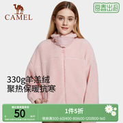 camel骆驼女装户外抓绒衣，春秋季户外加厚保暖摇粒绒羊羔绒外套女