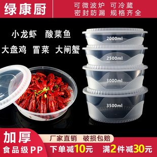 大号打包盒圆形，一次性餐盒小龙虾酸菜鱼大盆碗大容量，透明带盖圆盆