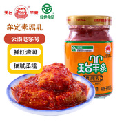 牟定天台羊泉素腐乳200g*1瓶2瓶云南特产腐乳卤乳下饭火锅豆腐乳