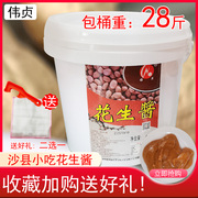 沙县小吃纯花生酱28斤塑料桶，拌面酱饼干拌饭，酱蘸料商用