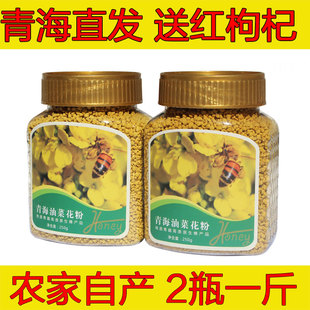 食用青海油菜花粉农家自产茶，花粉新鲜无破壁青海蜂花粉500g