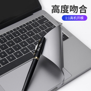 适用于苹果macbook笔记本电脑手腕腕托膜air13pro1615寸14保护贴膜贴纸，13.3机身膜mac12键盘外围膜配件