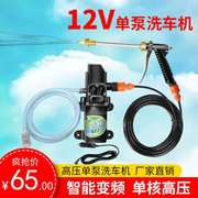 12v车载洗车机便携式220v高压洗车神器，家用水泵汽车用洗车器水#