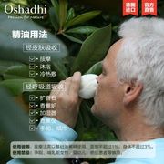 oshadhi德国o家玫瑰天竺葵单方精油，香薰稀释做面部精华身体按摩油